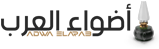 أضواء العرب – Adwa Elarab